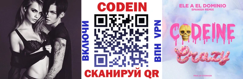 как найти   Оренбург  Codein напиток Lean (лин) 