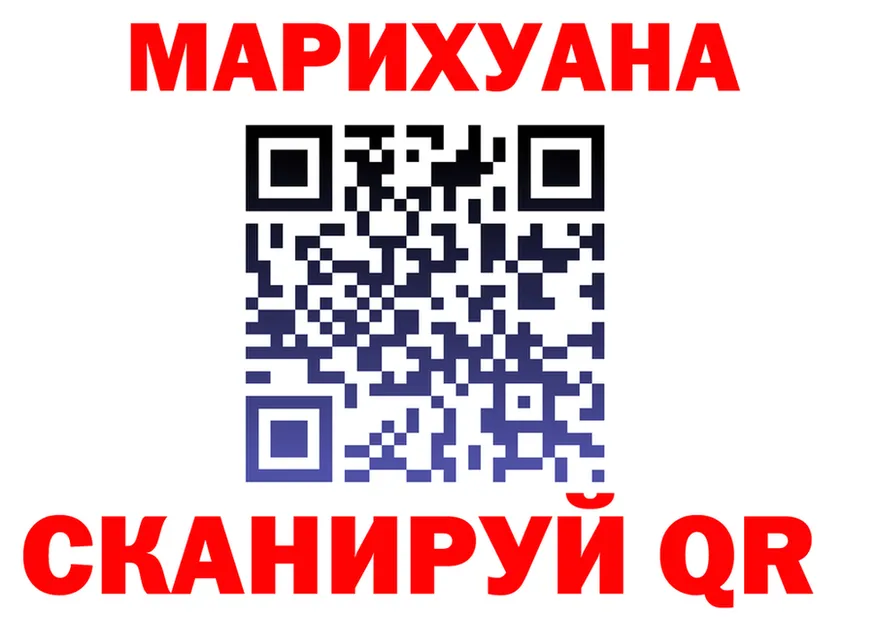 МАРИХУАНА THC 21% tor shop blacksprut Оренбург
