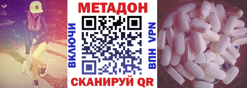 закладки  Оренбург  Метадон кристалл 